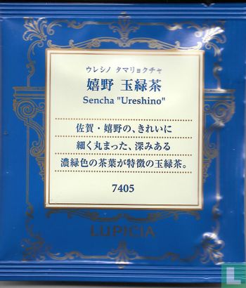 Sencha "Ureshino" - Image 1