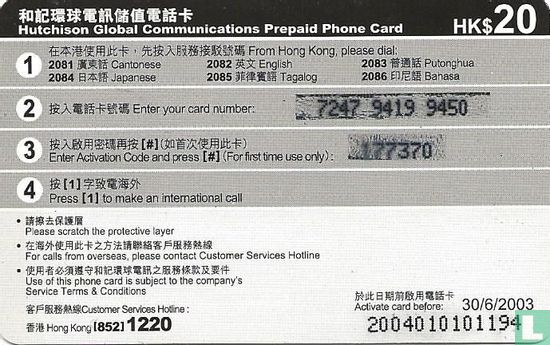 ITU Asia Telecom 2002 Hong Kong - Afbeelding 2