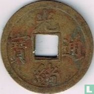Kwangtung 1 cash ND (1890-1895) - Image 1