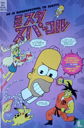 Simpsons Comics               - Afbeelding 2