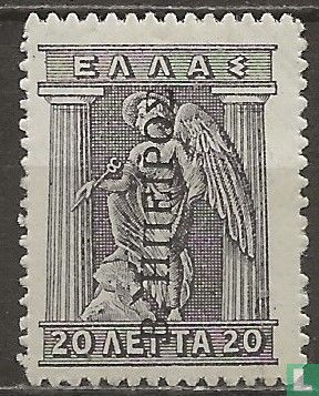 Greek stamp with print