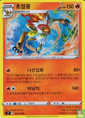 Infernape (holo) - Image 1