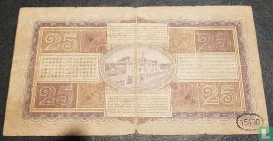 Nederlands Indië 25 Gulden (PLNI22.3) - Afbeelding 2