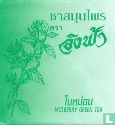 Mulberry Green Tea - Image 1