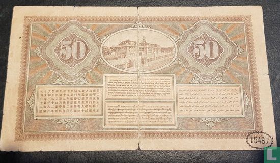 Nederlands Indië 50 Gulden (PLNI22.4c) - Afbeelding 2