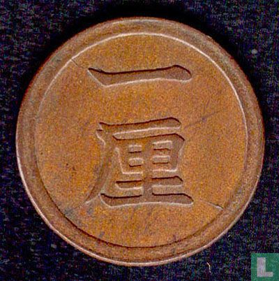 Japan 1 rin 1875 (year 8) - Image 2