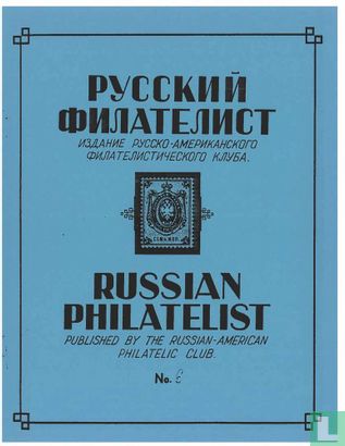 Russian Philatelist 6 - Afbeelding 1