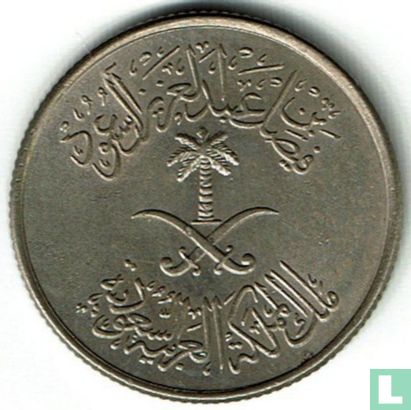 Saudi Arabia 10 halala 1972 (AH1392) - Image 2