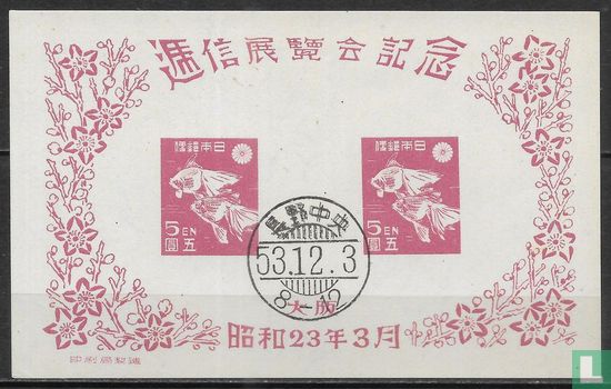 Briefmarkenausstellung, Osaka - Bild 2