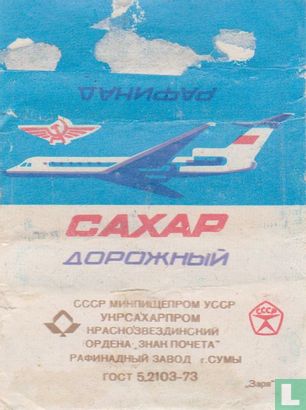 Aeroflot Soviet Airlines 