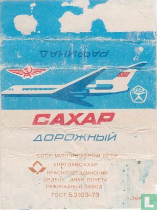Aeroflot Soviet Airlines 