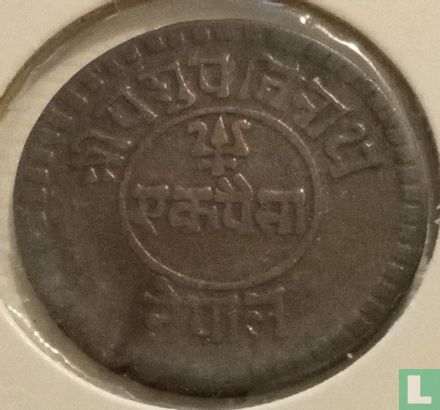 Nepal 1 paisa 1928 (VS1985) - Afbeelding 2