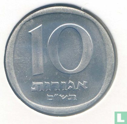 Israël 10 agorot 1980 (JE5740) - Image 1