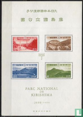 Kirishima National Park