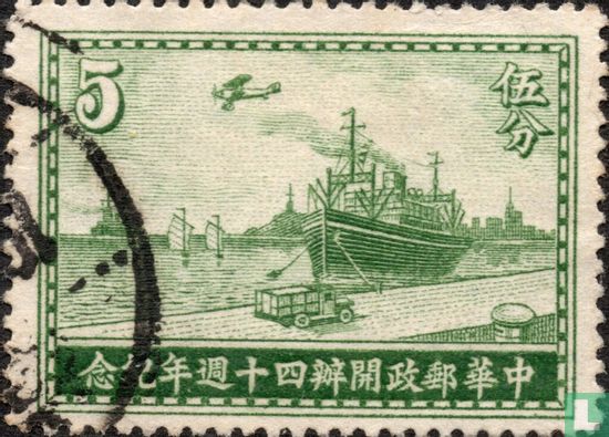 40e anniversaire du service postal chinois