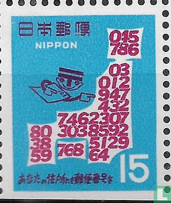 Introduction of postal codes 15 (1968) - Japan - LastDodo