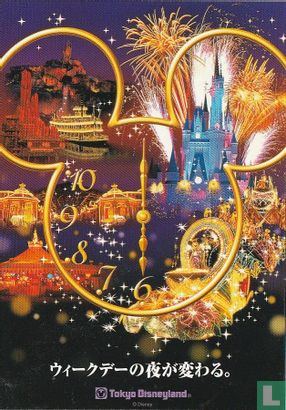 0000592 - Tokyo Disneyland - Donald's Wacky Kingdom - Afbeelding 2