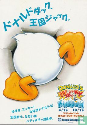0000592 - Tokyo Disneyland - Donald's Wacky Kingdom - Afbeelding 4