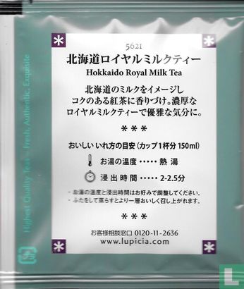 Hokkaido Royal  Milk Twa - Image 2