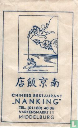 Chinees Restaurant "Nanking" - Afbeelding 1
