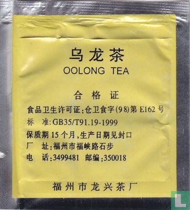 Oolong Tea  - Image 2