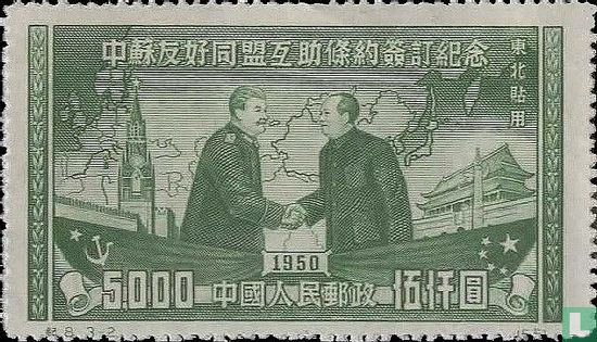 Soviétique-Chinese Friendship
