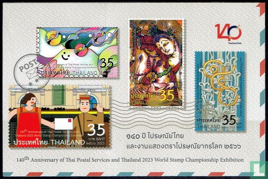 140 jaar Thaise Postdiensten, 2de serie - Afbeelding 1