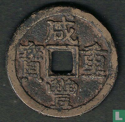 China 10 Cash 1851-1861 - Bild 1