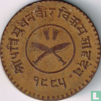 Nepal 5 paisa 1938 (VS1995) - Image 1