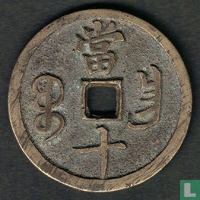 China 10 Cash 1851-1861 - Bild 2