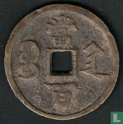 China 100 cash 1851-1861 - Image 2