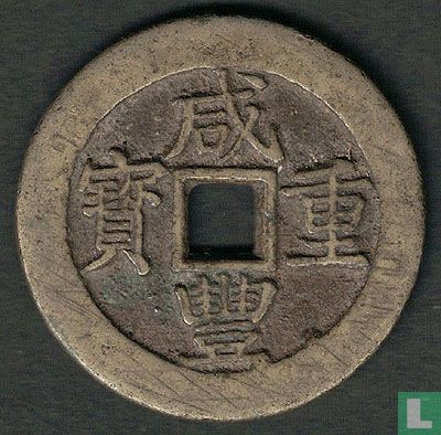China 10 cash 1851-1861 - Afbeelding 1