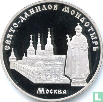 Russland 3 Rubel 2003 (PP) "Saint Daniel Monastery of Moscow" - Bild 2