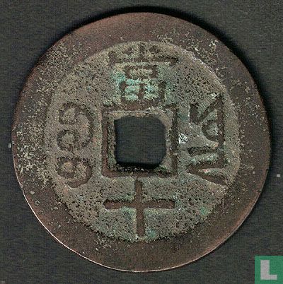 China 10 cash 1851-1861 - Afbeelding 2