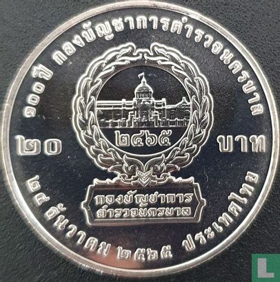 Thailand 20 baht 2022 (BE2565) "100 years of Metropolitan Police Bureau" - Afbeelding 1