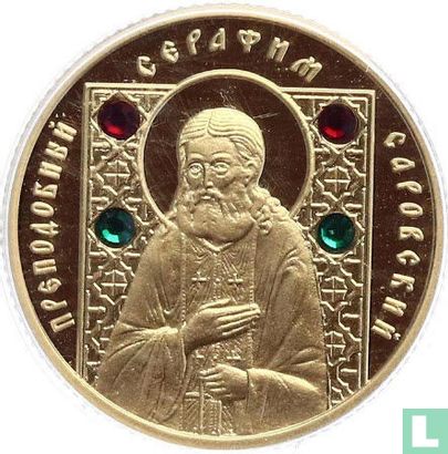 Biélorussie 50 roubles 2008 (BE) "St. Seraphim of Sarov" - Image 2
