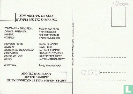 408 - Amope - Image 2