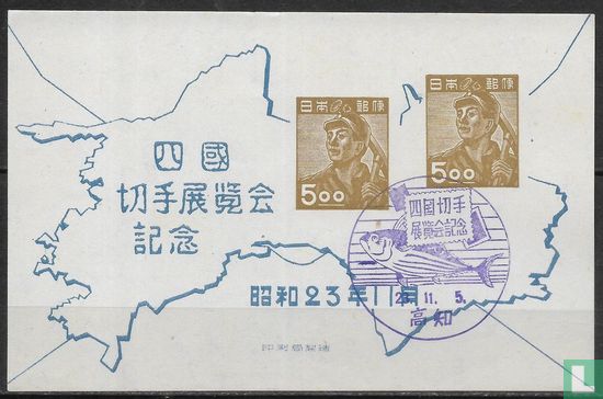 Shikoku-postzegeltentoonstelling