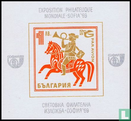 Exposition de timbre Sofia 1969