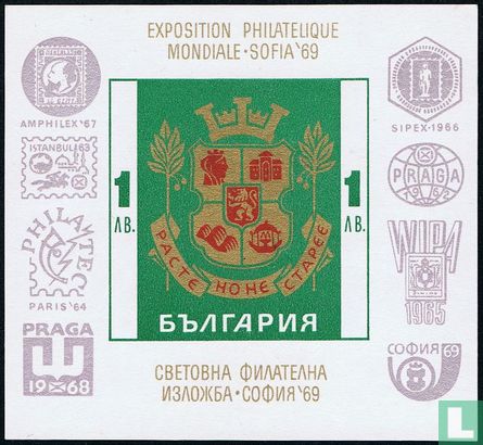 Postzegeltentoonstelling Sofia