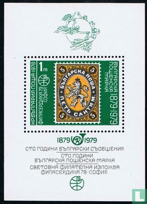 Stamp exhibition Philaserdica '79