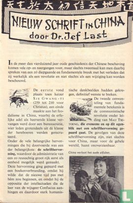 China schrijft westers - Image 3