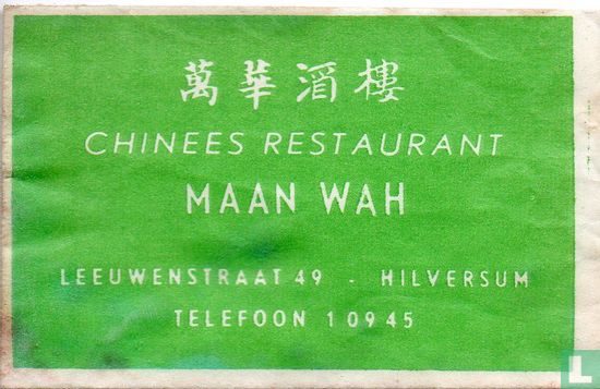 Chinees Restaurant Maan Wah  - Image 1