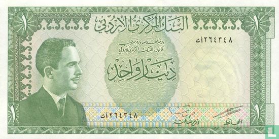 Jordanië 1 Dinar (Mohamad Nuri Shafik - Said Nabulsi - Afbeelding 1