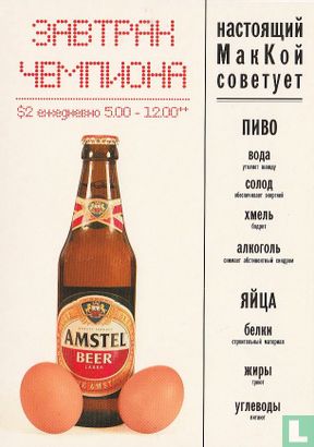 0819 - The Real McCoy - Amstel Beer - Afbeelding 1
