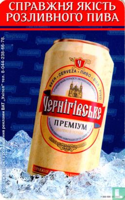 Chernihiva, Real quality draft beer - Bild 1