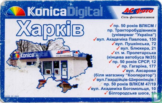 Ace Photo Shops, Charkov - Konica Digital - Afbeelding 1