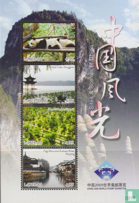 China Postage Stamp Exhibition