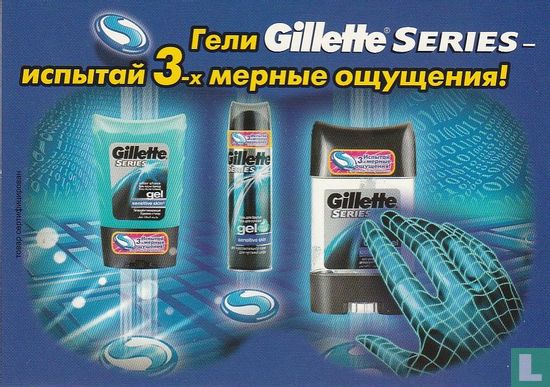 2564 - Gillette - Afbeelding 1