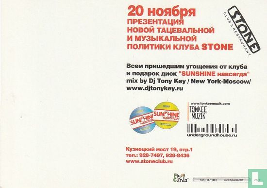 2741 - Stone - Afbeelding 2
